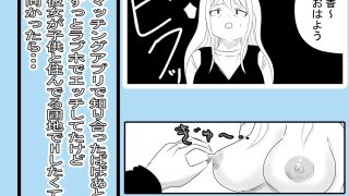 【エロ同人】マッチングアプリで知り合ったおばちゃんとやりまくった3