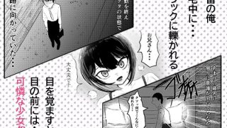 【エロ同人】町の村娘に騙されて 人格射精させられる話
