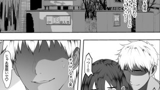 【エロ同人】俺の方が仲が良かったはずなのに