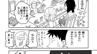 【エロ同人】勇者さんがイカ臭い件について