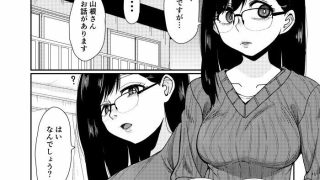 【エロ同人】マジメな山根さんと距離を詰めるには性交を行うのが良いと考えます。