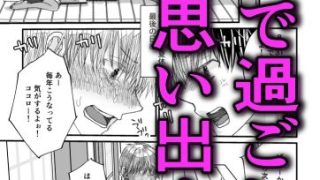 【エロ同人】昔できなかったツンデレ幼なじみに… 羞恥！おもらし撮影！