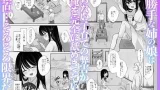 【エロ同人】躾開始