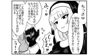 【エロ同人】シスターは彼らを性的に躾けてマゾオス調教をしている2