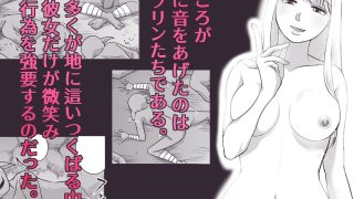 【エロ同人】自儘なサキュバスと幻術の女勇者と…