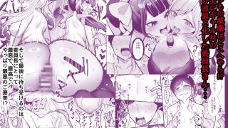 【エロ同人】【初月特典付き】「すぐに勃っちゃう雑魚ちんぽ、いただきま〜す」―不良ギャル…