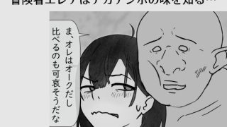 【エロ同人】モブ制御イベント