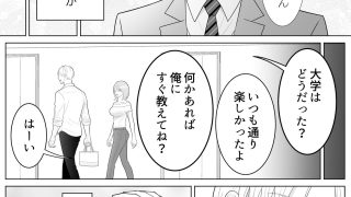 【エロ同人】義兄の溺愛が止まりません