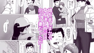 【エロ同人】カッコウの日 托卵された妻 其の3