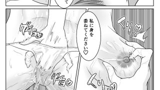 【エロ同人】完全拘束施術室