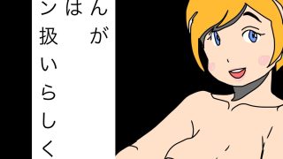 【エロ同人】母ちゃんが界隈ではヤリマン扱いらしく…