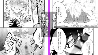 【エロ同人】スクールカースト上位の陽キャ生徒会長は俺の雄豚おほ声恋人肉便器〜無理やりレ…