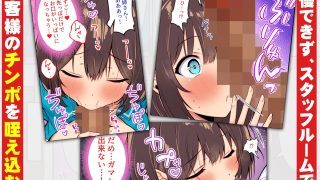 【エロ同人】コンビニのバイト〇〇はXXLサイズのコンドームを買うお客さんが気になって仕…