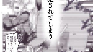 【エロ同人】ニヤニヤ教授ガチ交尾2 〜メス馬にされるまで〜