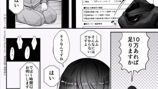 【エロ同人】深夜に呼んだパソコン屋の男が部屋にあげようとしてくる -なんでオレ、抱かれ…