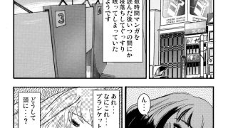 【エロ同人】個室の侵入者
