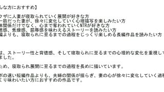 【エロ同人】【長編官能小説】夫の目の前で極道に抱かれ心まで寝取られた人妻