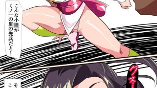 【エロ同人】絞られシンドローム  くノ一ヒグレ編