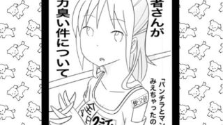 【エロ同人】勇者さんがイカ臭い件について2話
