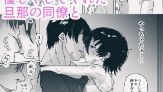 【エロ同人】尽くしちゃう系男の娘2 マゾ嫁男子の正しい悦ばせ方