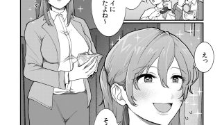 【エロ同人】【怪しい糸目の来栖さん】泣いても暴れても、60分間止めてくれないGスポ責め…