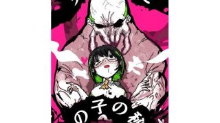 【エロ同人】タコ人間と女の子の秘密