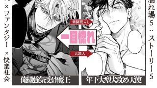 【エロ同人】HALOVER【天獄のキスマーク】