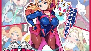 【エロ同人】流星晶姫マイティステラ VOL.1 『創刊号』