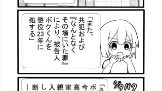 【エロ同人】未来視チートなのに人生ハードモード