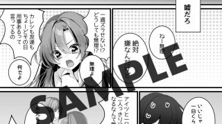 【エロ同人】生意気でビッチな義妹に制裁を！