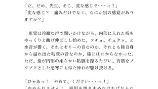 【エロ同人】【カントボーイ】ドS医者の『開発治療』〜男のプライドを砕かれ、メスの身体に…