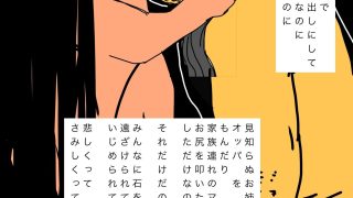 【エロ同人】とってもさみしかったボクを優しく包み込んでくれたもの