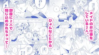 【エロ同人】メイド本2