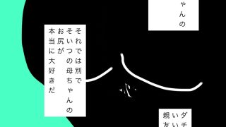 【エロ同人】友だちの母ちゃんのお尻が大好きだ