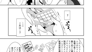 【エロ同人】指揮官氏っ！またお願いですぞ！