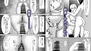 【エロ同人】オレだけイケないブカツ道