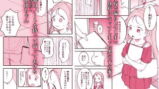 【エロ同人】学校に行ったご褒美にお漏らしを見せてくれる幼馴染の話