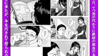 【エロ同人】地味娘鉄研で餌食になる