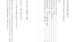 【エロ同人】100日で牝になる  義母の借金のカタに肉便器にされた清楚な彼女