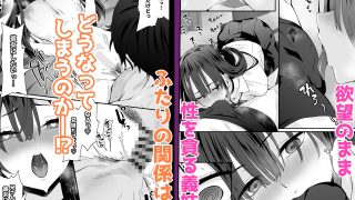 【エロ同人】ち〇ぽに恋スルおしゃぶり義妹