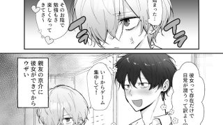 【エロ同人】友達にオナバレした話