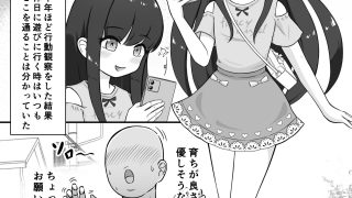 【エロ同人】好き好き！〇〇服！
