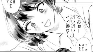 【エロ同人】入院中に陰部洗浄とシャワー介助されたら… 看護師さんの優しい性サポート