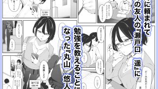 【エロ同人】勉強を教えたら何でもシてくれる姉のともだちギャル