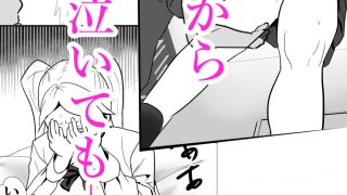 【エロ同人】こいつ嫌いだしいくら生で出しても僕の良心は痛まない