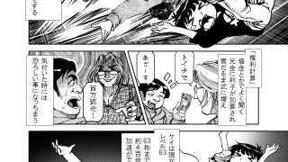 【エロ同人】［隔週刊］ポニテマニアックス 第111話 「アクセル」 〜47歳エロビデオ…