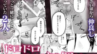 【エロ同人】堅物ヤクザとチャラ幼馴染の躾け方