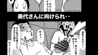 【エロ同人】密かに憧れていた美代先輩が男に振られてやけ酒した後、 バカにしていた後輩に…