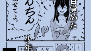 【エロ同人】夏の終わりのHな思い出