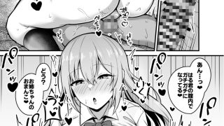 【エロ同人】甘あまお義姉ちゃんに溺愛される